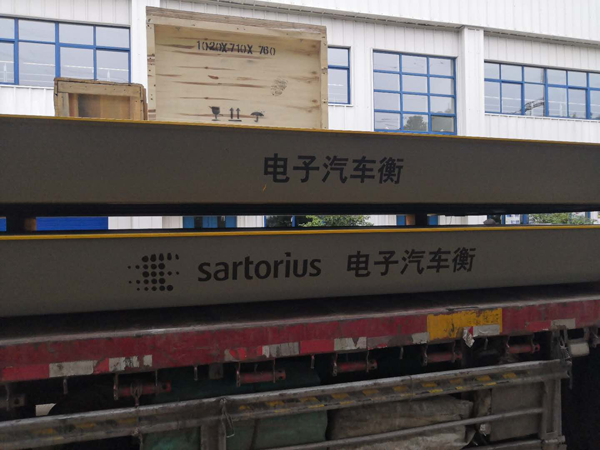 賽多利斯汽車衡11