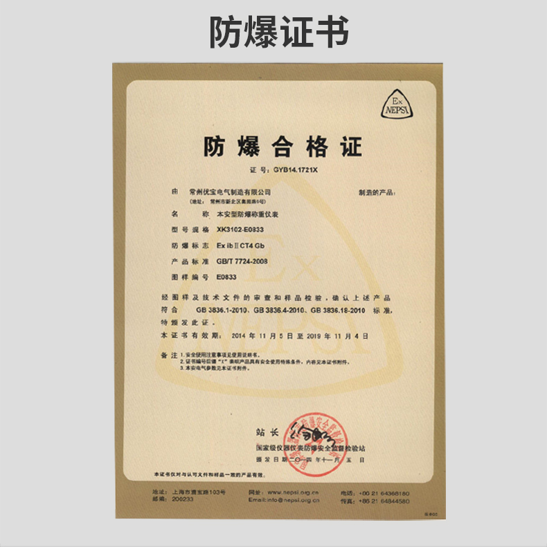 防爆臺秤詳情頁a_04