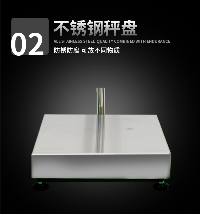 防爆臺秤詳情頁a_12