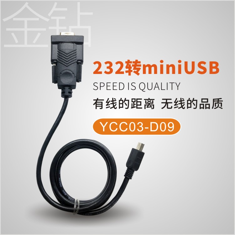 YCC03-DO9賽多利斯電子天平數(shù)據(jù)線