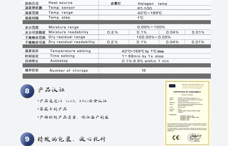 幸運(yùn)水分測(cè)定儀_05