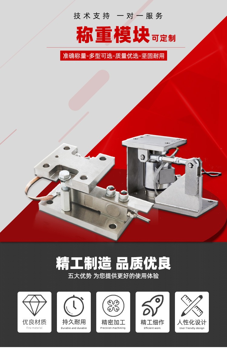 蘇州金鉆靜載稱重模塊1